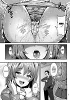 Sweet Poison / Sweet Poison [Shiokonbu] [The Idolmaster] Thumbnail Page 06