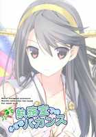 Small Vacation In The Office / 執務室での小さなバカンス [Naruse Hirofumi] [Kantai Collection] Thumbnail Page 22