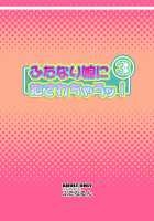 Futanari Musume Ni Okasarechau! 3 / ふたなり娘に犯されちゃうッ! 3 [Kurenai Yuuji] [Original] Thumbnail Page 28