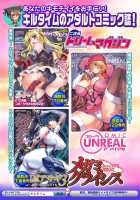 Bessatsu Comic Unreal Ningen Bokujou Hen Vol.1 / 別冊コミックアンリアル 人間牧場編 Vol.1 [Ashimoto Yoika] [Original] Thumbnail Page 85