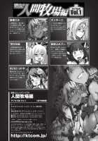 Bessatsu Comic Unreal Ningen Bokujou Hen Vol.1 / 別冊コミックアンリアル 人間牧場編 Vol.1 [Ashimoto Yoika] [Original] Thumbnail Page 86