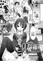 Sapphiret No Kamen | The Mask Of Sapphiret / サフィレットの仮面 [Makinosaka Shinichi] [Original] Thumbnail Page 01