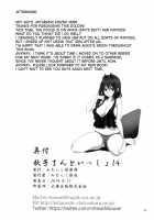 Akiko-San To Issho 14 / 秋子さんといっしょ 14 [Mitarashi Kousei] [Kanon] Thumbnail Page 33