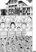 The Working Goddess Ch. 1-8 / 働く女神さま 第1-8話 [Tamaki Nozomu] [Original] Thumbnail Page 156