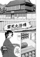 The Working Goddess Ch. 1-8 / 働く女神さま 第1-8話 [Tamaki Nozomu] [Original] Thumbnail Page 70