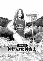 The Working Goddess Ch. 1-8 / 働く女神さま 第1-8話 [Tamaki Nozomu] [Original] Thumbnail Page 71