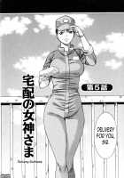 The Working Goddess Ch. 1-8 / 働く女神さま 第1-8話 [Tamaki Nozomu] [Original] Thumbnail Page 94