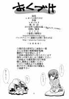 Leopard Hon 21 No 2 / レオパル本21の2 [Leopard] [Witch Craft Works] Thumbnail Page 25