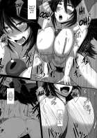 Dowasurex Ato Shota Zeme / ど忘れックスあとショタ攻め [Hanemikakko] [Touhou Project] Thumbnail Page 18