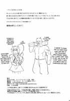 Dowasurex Ato Shota Zeme / ど忘れックスあとショタ攻め [Hanemikakko] [Touhou Project] Thumbnail Page 29