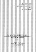 When I Get Into The Dressing Room With My Childhood Friends / おさななじみと試着室に入ると [Mimisuke] [Free] Thumbnail Page 25