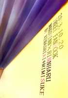 When I Get Into The Dressing Room With My Childhood Friends / おさななじみと試着室に入ると [Mimisuke] [Free] Thumbnail Page 26