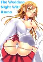 Asuna To Shinkon Hatsuya / アスナと新婚初夜 [Teppeki Kyojin] [Sword Art Online] Thumbnail Page 01