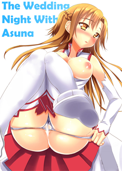 Asuna To Shinkon Hatsuya / アスナと新婚初夜 [Teppeki Kyojin] [Sword Art Online]