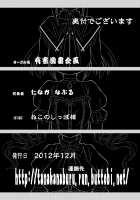 Torture Dungeon: Kaname Volume / 拷問館 鹿目篇 [Tanaka Naburu] [Puella Magi Madoka Magica] Thumbnail Page 25