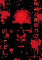 Torture Dungeon: Kaname Volume / 拷問館 鹿目篇 [Tanaka Naburu] [Puella Magi Madoka Magica] Thumbnail Page 26