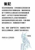 I FEEL YOUR FEAR / I FEEL YOUR FEAR [League Of Legends] Thumbnail Page 26