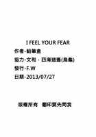 I FEEL YOUR FEAR / I FEEL YOUR FEAR [League Of Legends] Thumbnail Page 27
