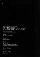 Ore No Shinyuu No Musume Ga Konna Ni Kawaii Wake Ga Nai / 俺の親友の娘がこんなに可愛いわけがない [Shijima Kiri] [Fire Emblem] Thumbnail Page 25