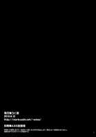 What A Face You're Making, Much Like A Bitch In Heat / 何という顔をしている、まるで盛りのついた雌狗のようではないか [Unikura] [Fate] Thumbnail Page 38