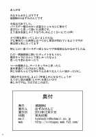 Poodle & Bunny Time / Poodle & Bunny Time [Hozumi Kenji] [Infinite Stratos] Thumbnail Page 34