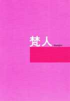 Maoppai / まおっぱい [Ozy] [Maoyuu Maou Yuusha] Thumbnail Page 22