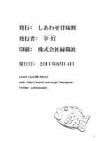 Mikan To Osoroi Ga Iidesu / 美柑とおそろいがいいです [Yuki Tomoshi] [To Love-Ru] Thumbnail Page 26