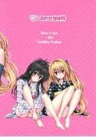 Mikan To Osoroi Ga Iidesu / 美柑とおそろいがいいです [Yuki Tomoshi] [To Love-Ru] Thumbnail Page 02