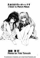 Mikan To Osoroi Ga Iidesu / 美柑とおそろいがいいです [Yuki Tomoshi] [To Love-Ru] Thumbnail Page 04