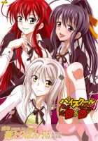 Seinen Hana To Ribon 57. 5 Paisukūru Dxd / 成年華とりぼん57.5 パイスクールD×D [Puripuri Uemon] [Highschool Dxd] Thumbnail Page 01