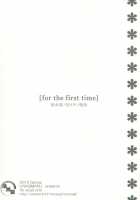 For The First Time / for the first time [Unagimaru] [Aquarion Evol] Thumbnail Page 18