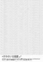 Kimi No Iru Heya / きみのいる部屋 [Bug] [Persona 4] Thumbnail Page 42