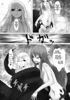 Jingai Lez Rape -Lamia Hen- / 人外レズレイプ -ラミア編- [Stealth Moko] [Original] Thumbnail Page 10