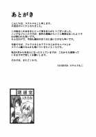 Jingai Lez Rape -Lamia Hen- / 人外レズレイプ -ラミア編- [Stealth Moko] [Original] Thumbnail Page 23