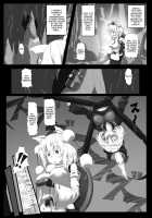 Shokubaku Series 2.5 Hakurou Hobaku / 触縛シリーズ2.5 白狼捕縛 [Kumoemon] [Touhou Project] Thumbnail Page 04