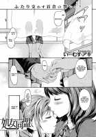 Virgin Alliance [E-Musu Aki] [Original] Thumbnail Page 01