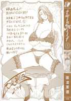 Twin Milf 1 [Tatsunami Youtoku] [Original] Thumbnail Page 03