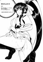 Akeno-San To Dxd / 朱乃さんとD×D [Satou Souji] [Highschool Dxd] Thumbnail Page 26