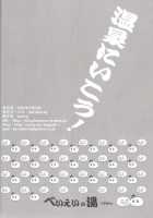 Onsen Ni Ikou! / 温泉に行こう! [Morry] [Hetalia Axis Powers] Thumbnail Page 31