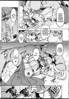 Princess Knight Taming 3 / 姫騎士テイム 3 [Mil] [Ragnarok Online] Thumbnail Page 41
