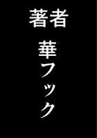 Choukyoushi Misogi No Shigoto Sono 1 Toaru Oyako No Kyousei Kinshin Soukan / 調教師・ミソギの仕事 その1 とある母子の強制近親相姦 [Hana Hook] [Original] Thumbnail Page 81
