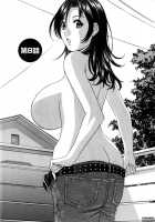Life with Married Women Just Like A Manga / まんがのような人妻との日々 [Hidemaru] [Original] Thumbnail Page 136