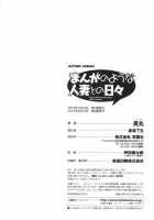 Life with Married Women Just Like A Manga / まんがのような人妻との日々 [Hidemaru] [Original] Thumbnail Page 193