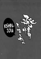 Hatsujou Shimashita Kagerou-San! / 発情しましたっ影狼さん! [Michiking] [Touhou Project] Thumbnail Page 18