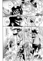 Night Flight / ナイトフライト [Uchoten] [Original] Thumbnail Page 77