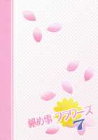 Himegoto Flowers 7 / 秘め事フラワーズ 7 [Goyac] [Yuruyuri] Thumbnail Page 18