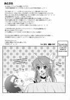 The Second Childhood Friend Has Small, Sensitive Breasts! / セカンド幼なじみは貧乳☆ビンカン! 2nd!! [Harukaze Soyogu] [Infinite Stratos] Thumbnail Page 19