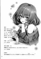 Maple Poison / maple poison [Shiokonbu] [The Idolmaster] Thumbnail Page 33