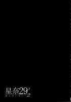 Sena 29Sai Koibito Ga Inai 2 / 星奈29才 恋人がいない2 [Fei] [Boku Wa Tomodachi Ga Sukunai] Thumbnail Page 34