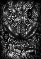 Dashoku Densetsu ~Maetsu Ni Kuruu Kazehime Riesz~ / 堕触伝説 ~魔悦に狂う風姫リース~ [Hozumi Touzi] Thumbnail Page 26